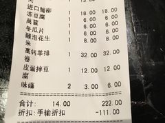 账单-蜀大侠火锅(古田店)
