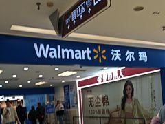 -沃尔玛超市(SM广场店)