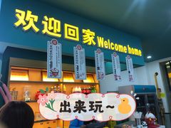 门面-屋头串串(龙潭寺店)