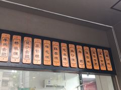 -五芳斋(中山大道总店)