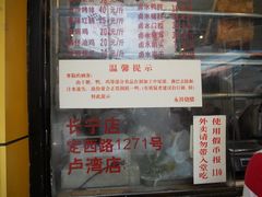 -永祥烧腊餐厅(虹口店)