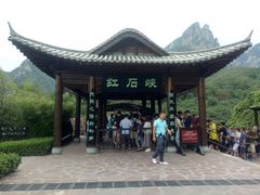 -云台山风景名胜区