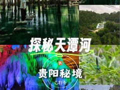 -天河潭旅游度假区