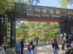 -沈阳植物园