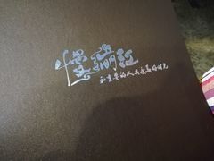 -慢丽江·云南野生菌土鸡锅(西山店)
