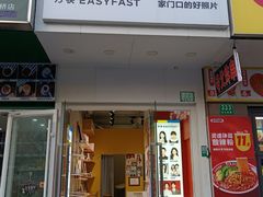 -方快-照相馆(金桥湾店)