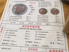 菜单-狮头牌卤味研究所·卤味饭(花城汇南区店)