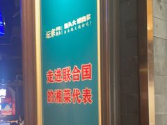 -坛宗剁椒鱼头(河西王府井店)