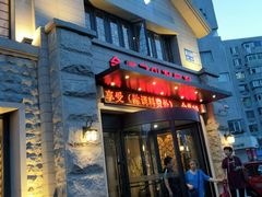 门面-三千里韩式炭火烤肉(南八马路店)