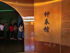 -故宫钟表馆