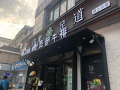 -SPA·印象足道养生(大运河度假区四望亭店)