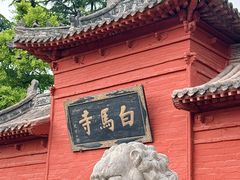 -洛阳白马寺