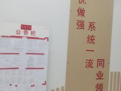 -中国工商银行(上海市威宁路支行)