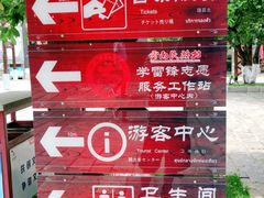 -云南民族村