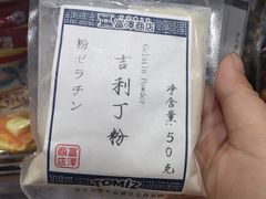 -伊藤洋华堂(温江店)