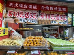 -郝福记法式脆皮蛋糕(水街店)