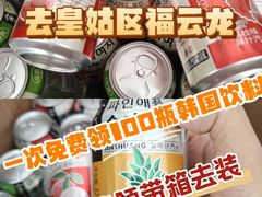 -福云龙(黄河南大街店)