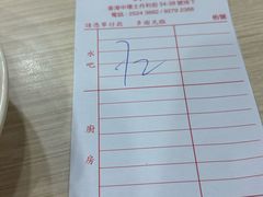 账单-一乐烧鹅(中环店)