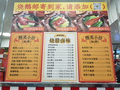 -烧鹅濑(西华路店)