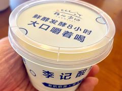 -清真·鸦儿李记·涮肉(和平里店)