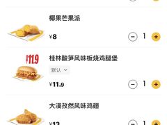 -麦当劳(仙林亚东城得来速店)