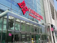 -方恒购物中心(望京小街店)