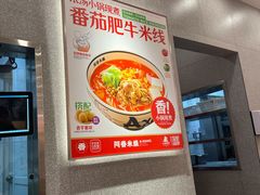 -阿香米线(龙岗万科广场店)