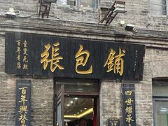 -张包铺(道外店)