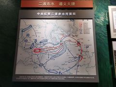 -遵义会议纪念馆