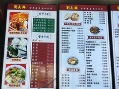 -刘长兴(卫岗店)