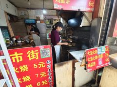 -皮市街大油火烧