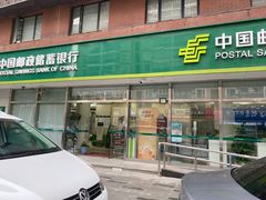 -中国邮政储蓄银行(上海自由贸易试验区分行)