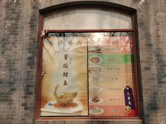 门面-奥华餐厅·老张记(台基厂店)