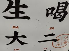 -小螺大作·螺蛳粉火锅(林和西店)
