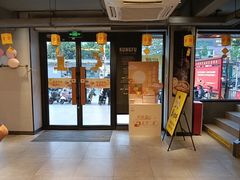 -真功夫(棠下店)