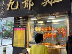 -九爺雞(文德路店)