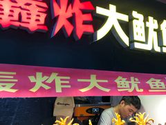 -歹街(金成店)