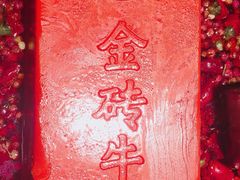 -海底捞火锅(上元大街店)