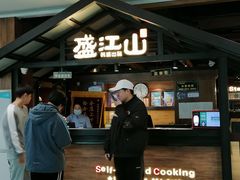 -韩盛·盛江山自助料理(中街大悦城店)