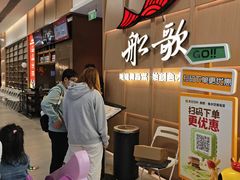 -船歌·鱼水饺青岛菜(金狮广场店)