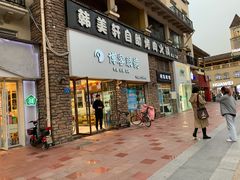 -博客眼镜(大学城店)