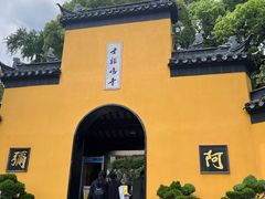 -鸡鸣赐茶(鸡鸣寺路店)