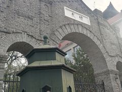 -齐齐哈尔市博物馆