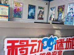 -移动谜城·大笨象密室逃脱(五棵松店)