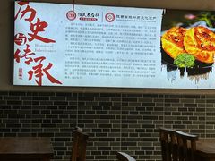 -陆氏太后饼(富平店)