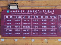 -老君山风景名胜区