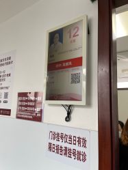 -复旦大学附属妇产科医院(黄浦院区)