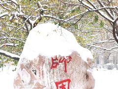 -东北大学(南湖校区)