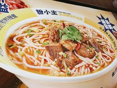 -粉小主·贵州酸汤牛肉粉(南京仙林金鹰店)