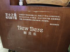 -新贝乐意大利餐厅(苏州中心店)